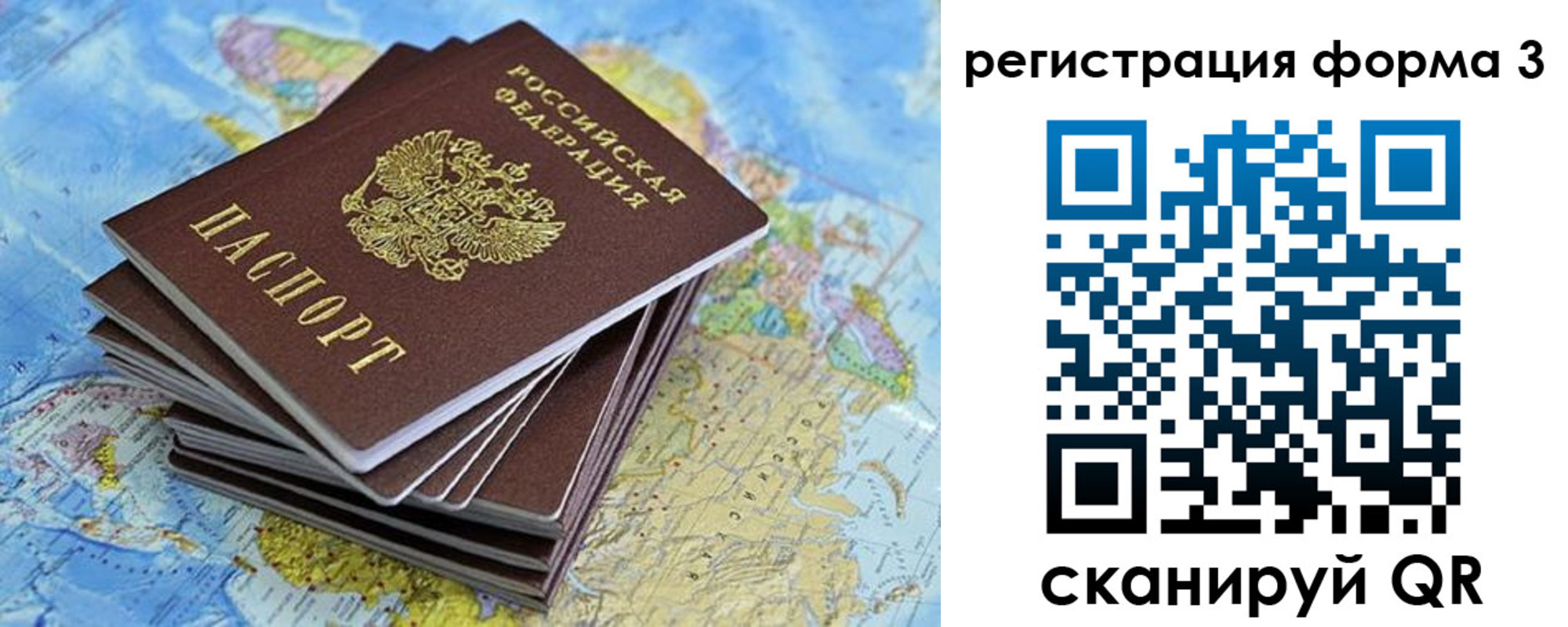 временная регистрация поиск в Ноябрьске