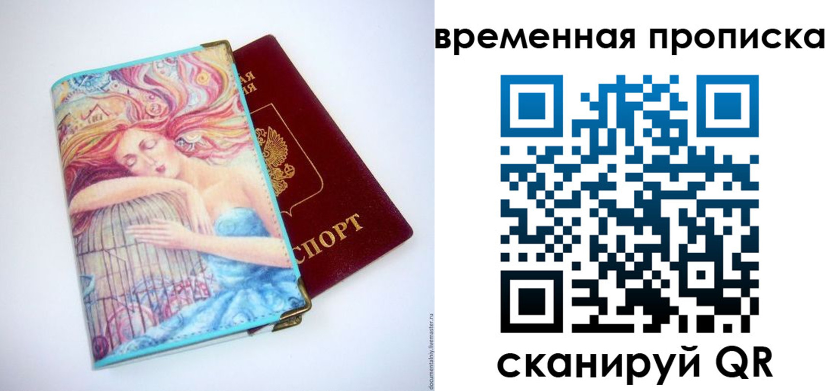 временная регистрация 2025 в Ноябрьске