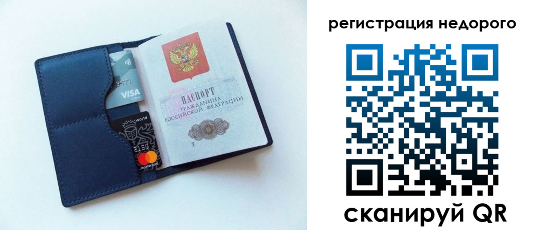 временная регистрация для всех в Ноябрьске